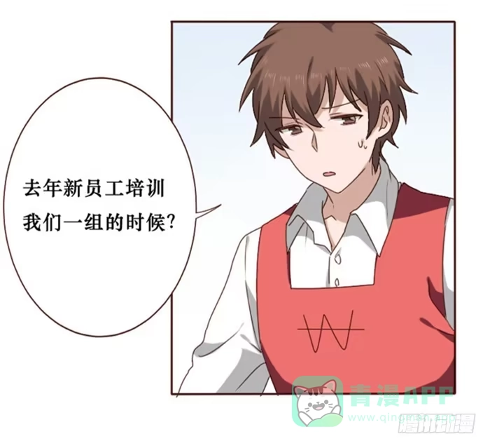 《脸盲少女》第036话 第21页