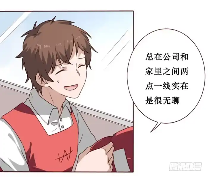 《脸盲少女》第036话 第4页