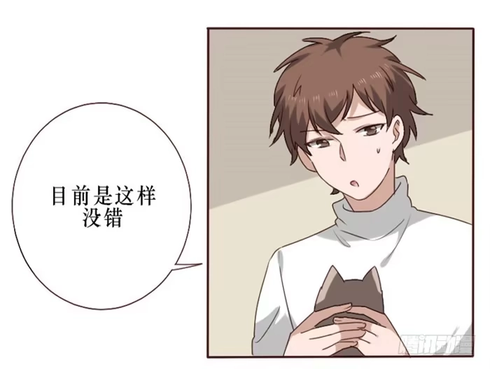 《脸盲少女》第036话 第40页