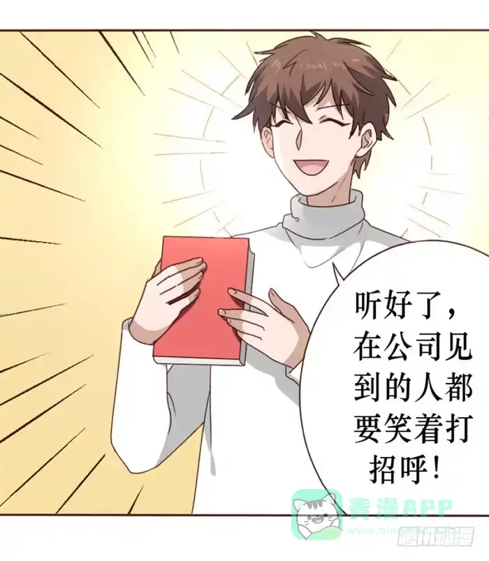 《脸盲少女》第036话 第61页