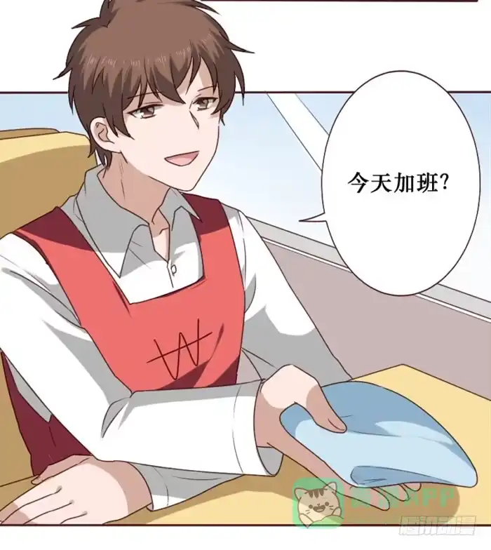 《脸盲少女》第036话 第6页