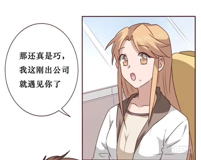 《脸盲少女》第036话 第5页