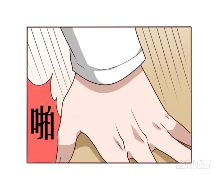 《脸盲少女》第036话 第33页