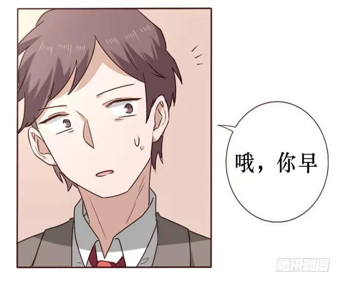 《脸盲少女》第036话 第57页