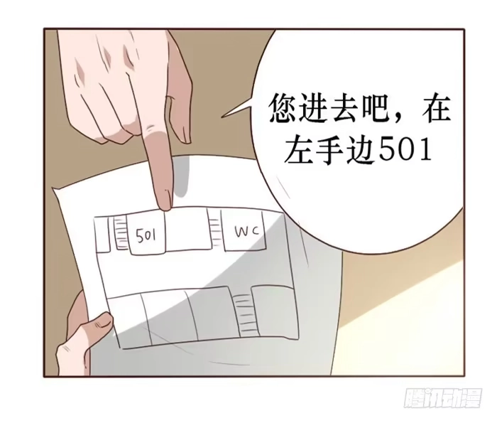 《脸盲少女》第036话 第69页