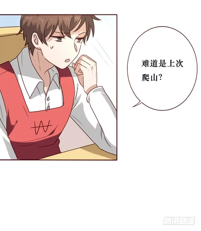 《脸盲少女》第036话 第15页