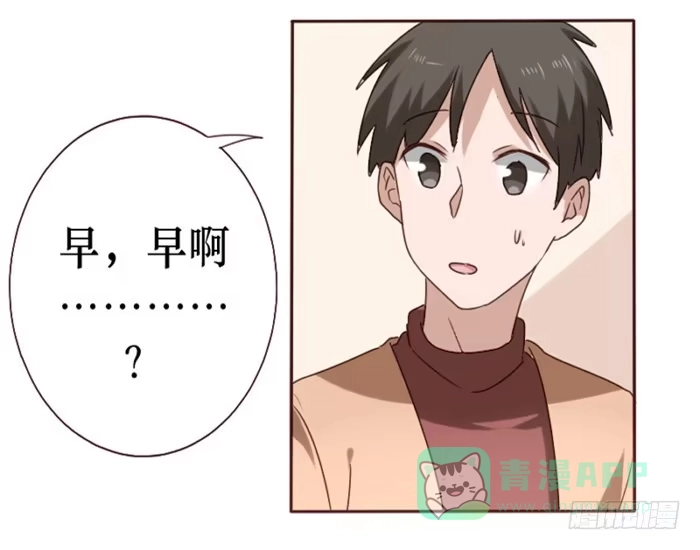 《脸盲少女》第036话 第66页