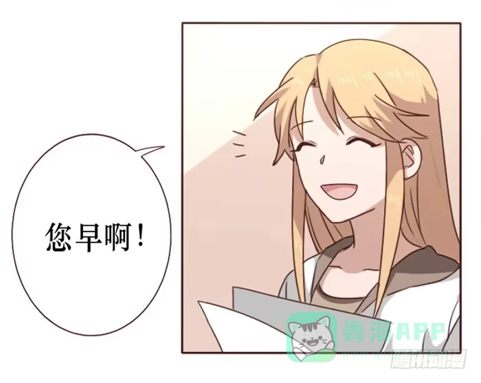 《脸盲少女》第036话 第56页