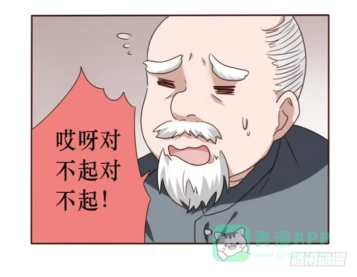 《脸盲少女》第036话 第76页