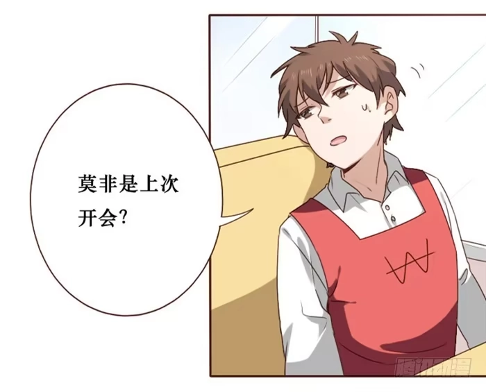 《脸盲少女》第036话 第17页