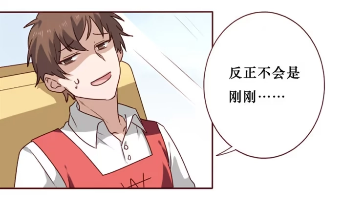 《脸盲少女》第036话 第13页
