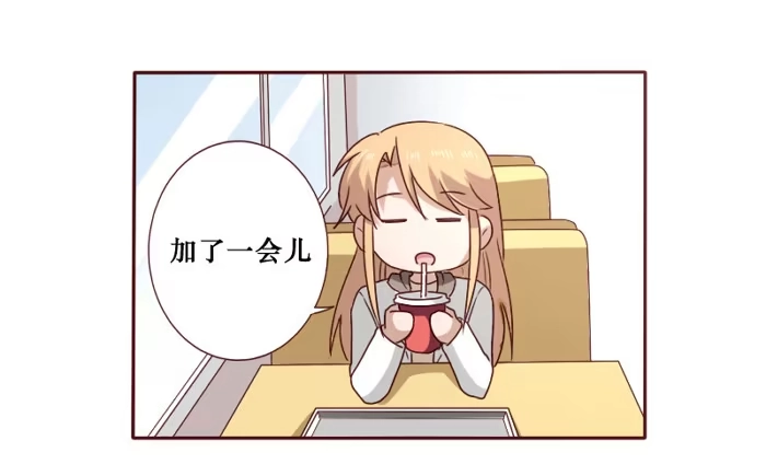 《脸盲少女》第036话 第8页