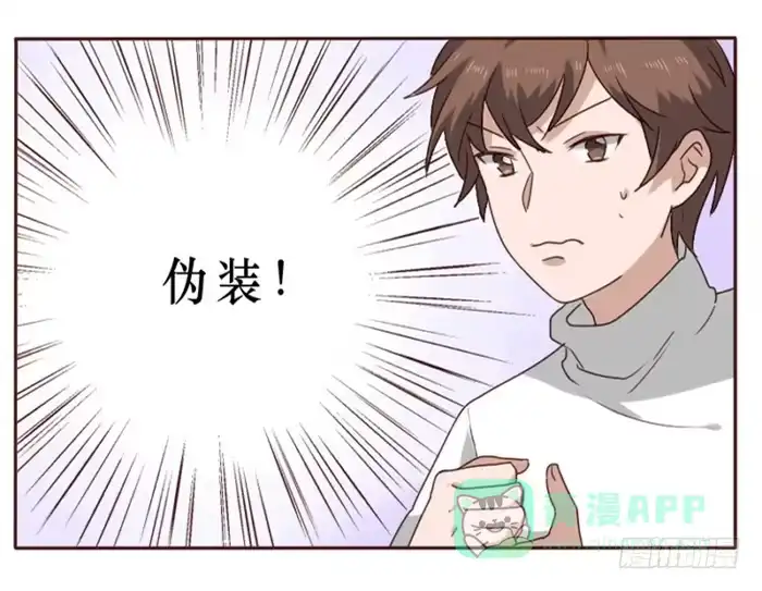 《脸盲少女》第036话 第46页