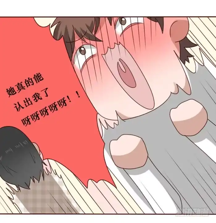 《脸盲少女》第036话 第34页