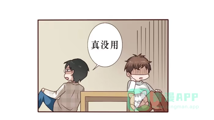 《脸盲少女》第036话 第41页