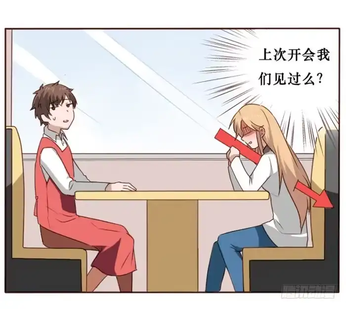 《脸盲少女》第036话 第18页