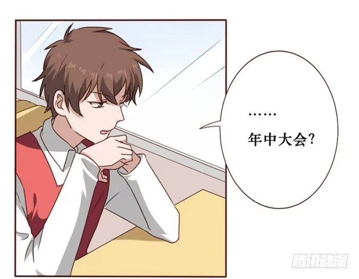 《脸盲少女》第036话 第19页