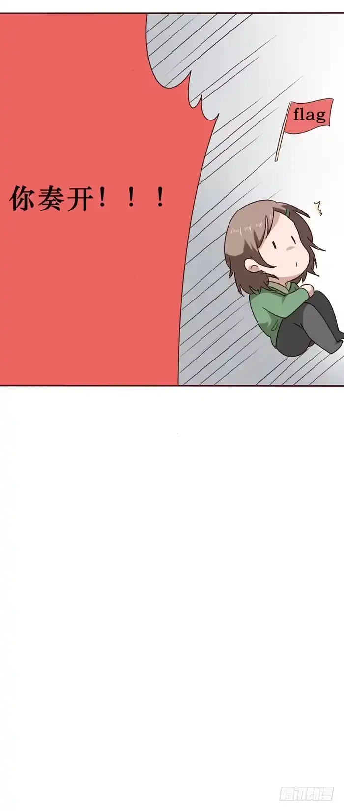 《脸盲少女》第037话 第10页