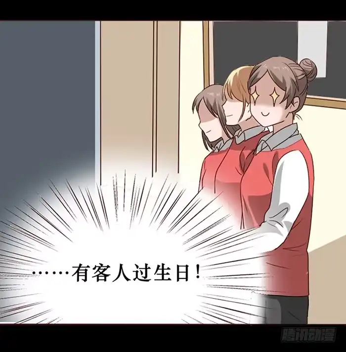 《脸盲少女》第037话 第29页