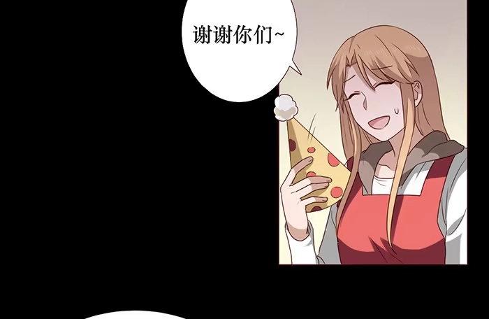《脸盲少女》第037话 第40页