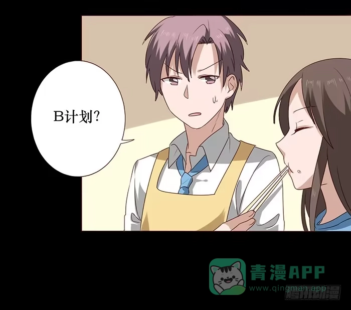 《脸盲少女》第037话 第56页