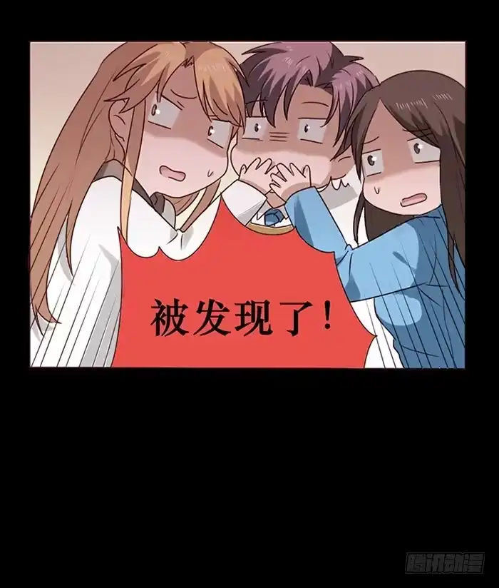 《脸盲少女》第037话 第30页
