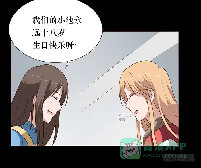 《脸盲少女》第037话 第41页