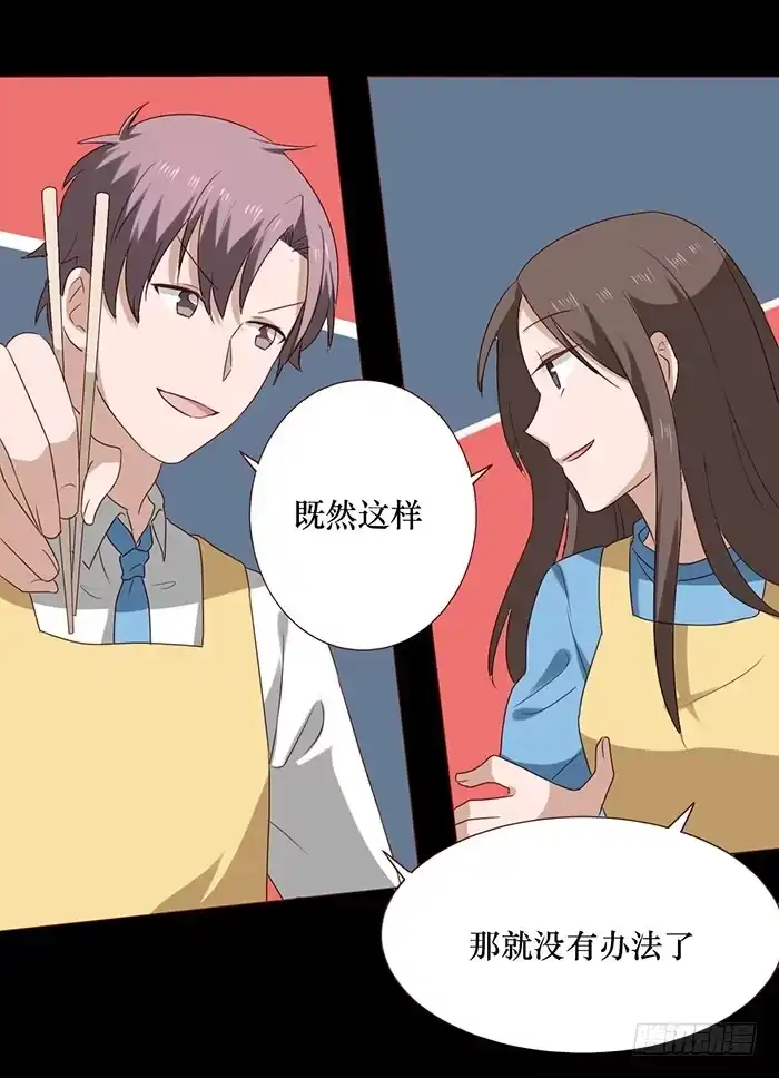 《脸盲少女》第037话 第50页