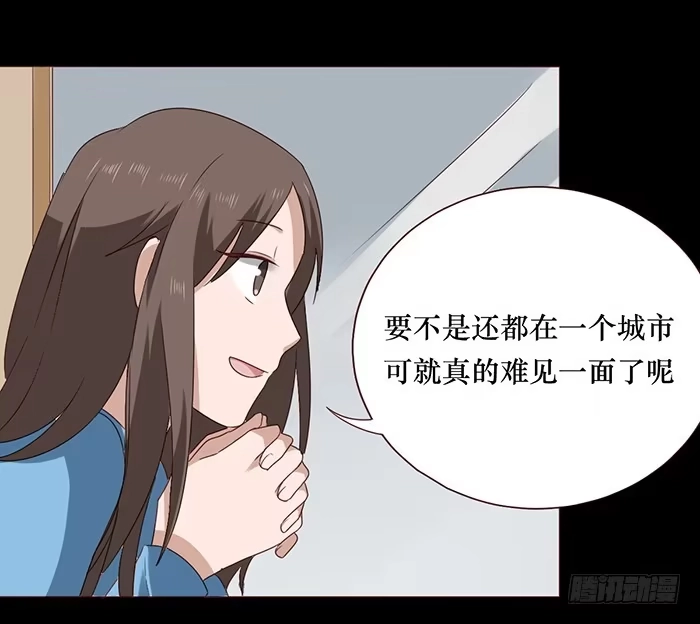 《脸盲少女》第037话 第44页