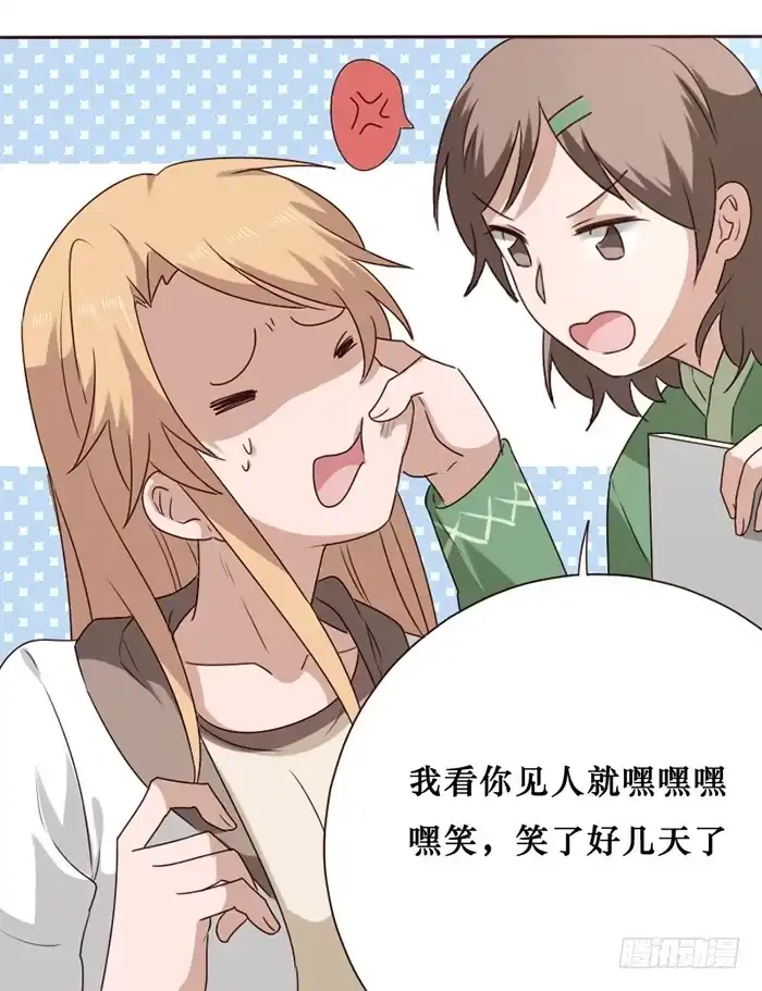 《脸盲少女》第037话 第5页
