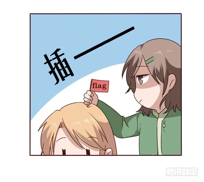 《脸盲少女》第037话 第9页