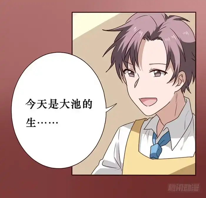 《脸盲少女》第037话 第25页