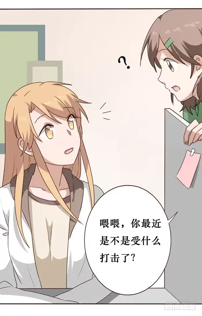 《脸盲少女》第037话 第3页