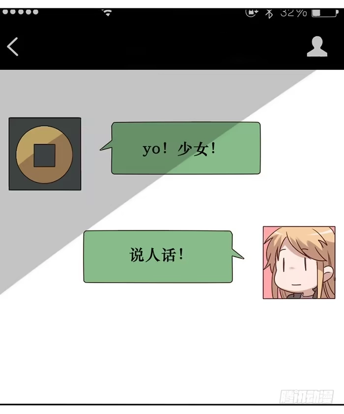 《脸盲少女》第037话 第15页