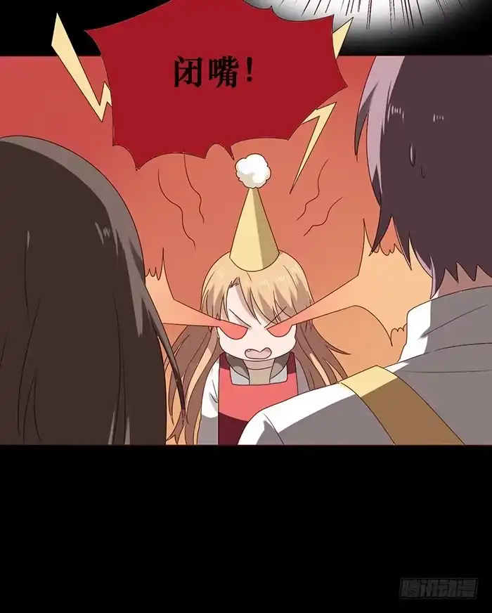 《脸盲少女》第037话 第37页