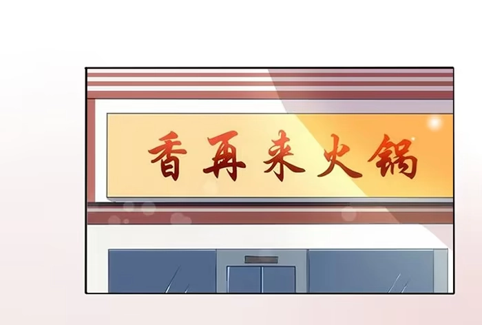 《脸盲少女》第037话 第23页