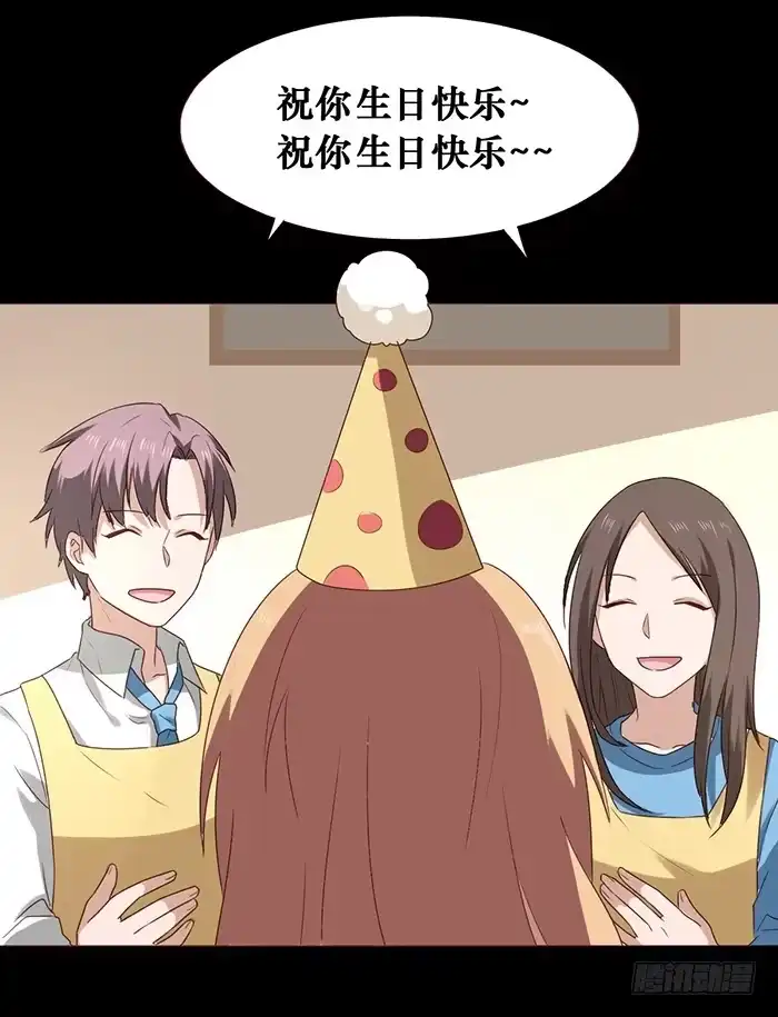 《脸盲少女》第037话 第34页