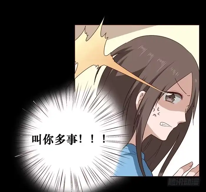 《脸盲少女》第037话 第35页