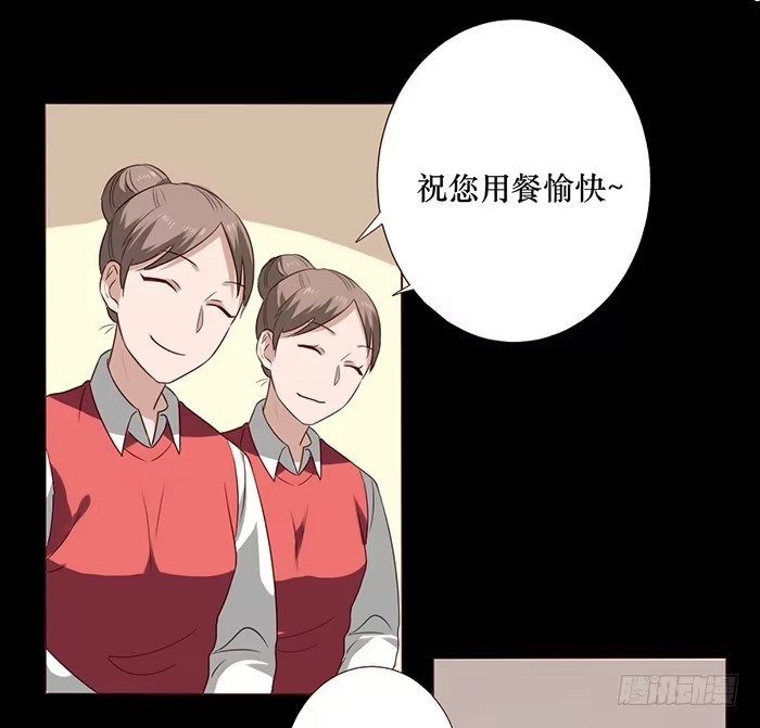 《脸盲少女》第037话 第39页