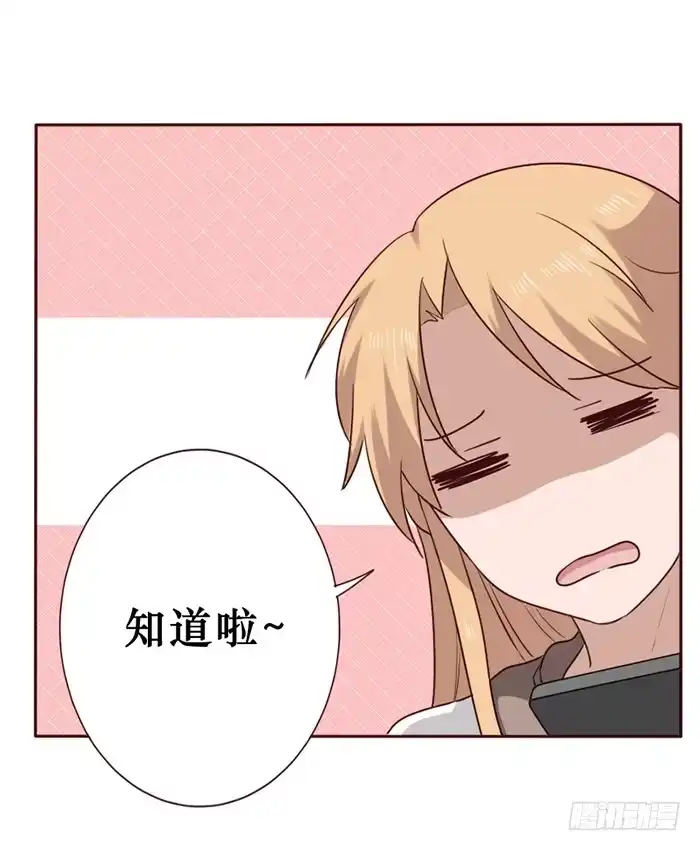 《脸盲少女》第037话 第17页