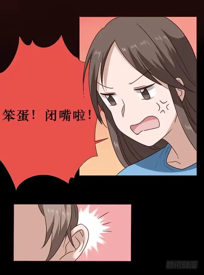 《脸盲少女》第037话 第28页