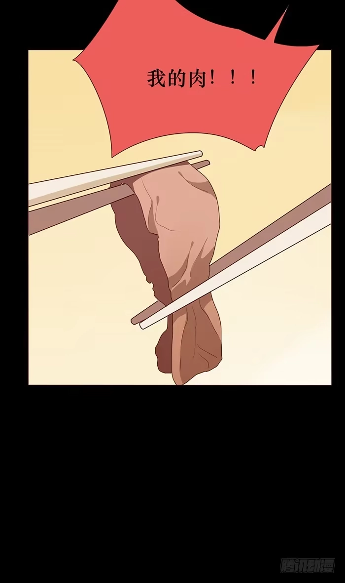 《脸盲少女》第037话 第54页