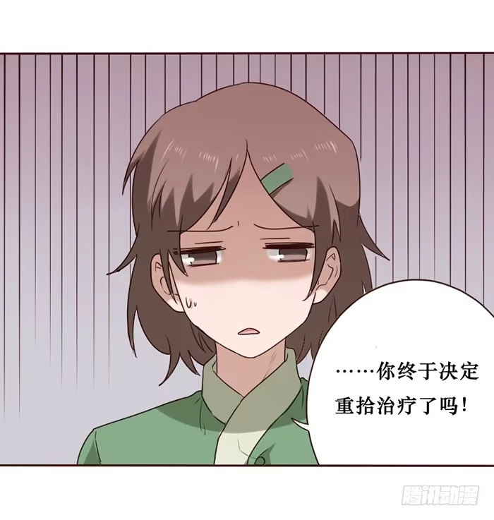 《脸盲少女》第037话 第7页