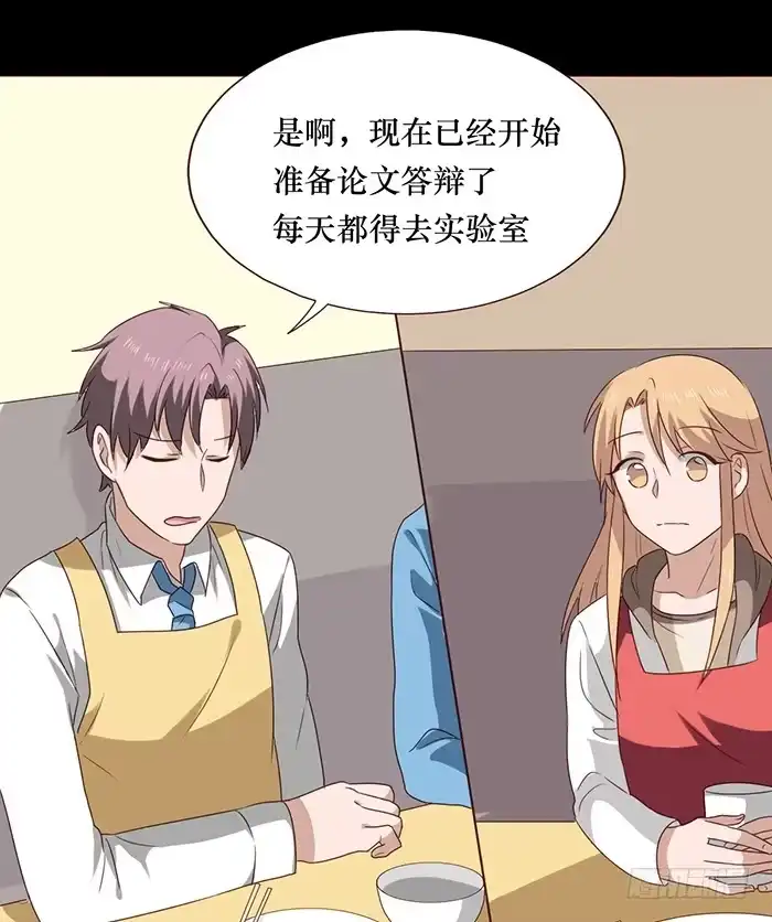 《脸盲少女》第037话 第45页