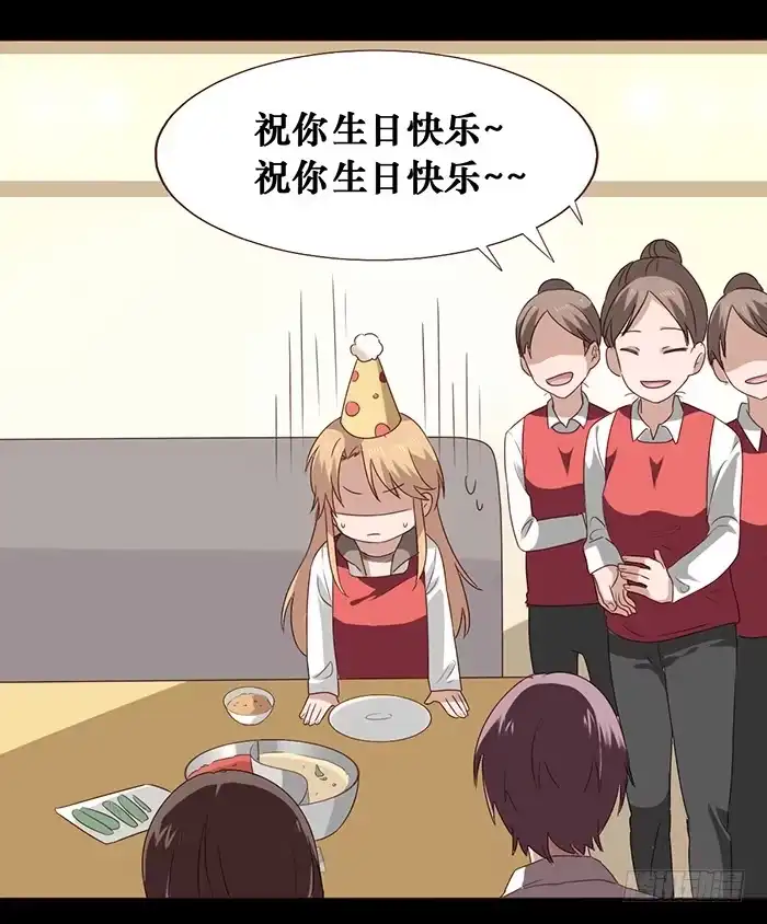 《脸盲少女》第037话 第33页