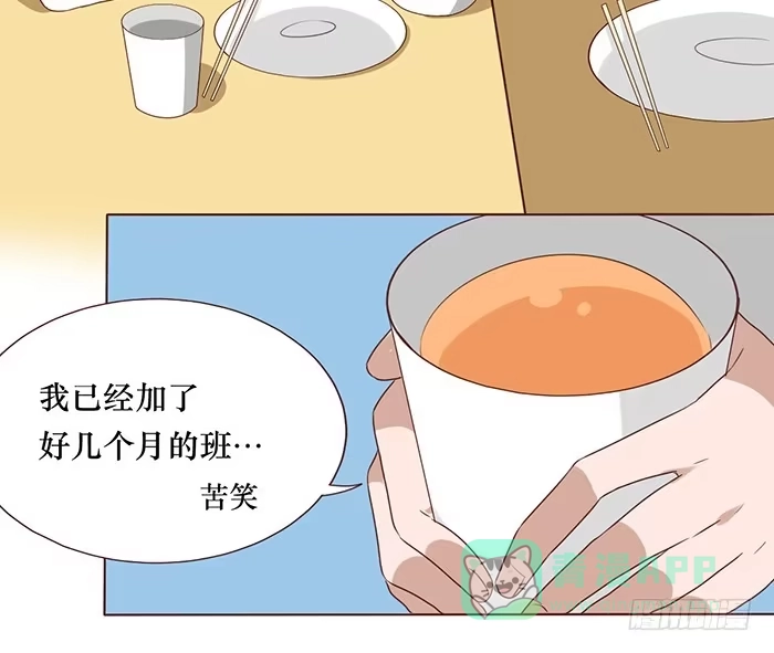 《脸盲少女》第037话 第46页