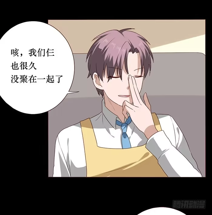 《脸盲少女》第037话 第42页