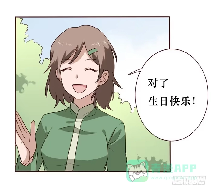 《脸盲少女》第037话 第21页