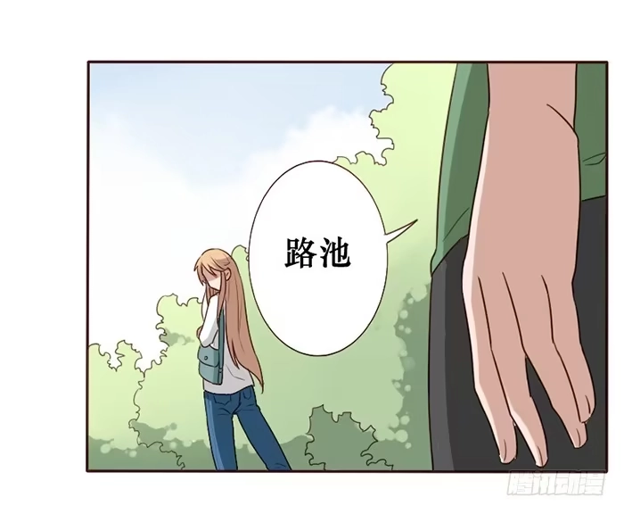 《脸盲少女》第037话 第20页