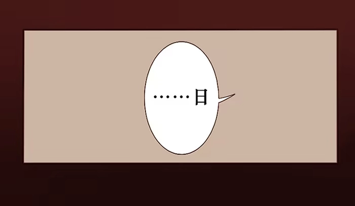 《脸盲少女》第037话 第27页